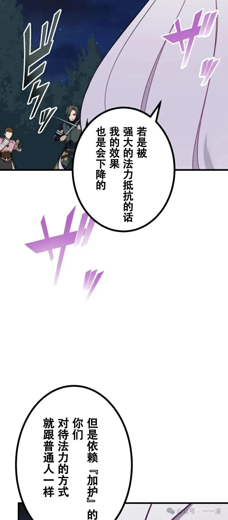 《最强暗杀者异世界转移》第22集 第9页