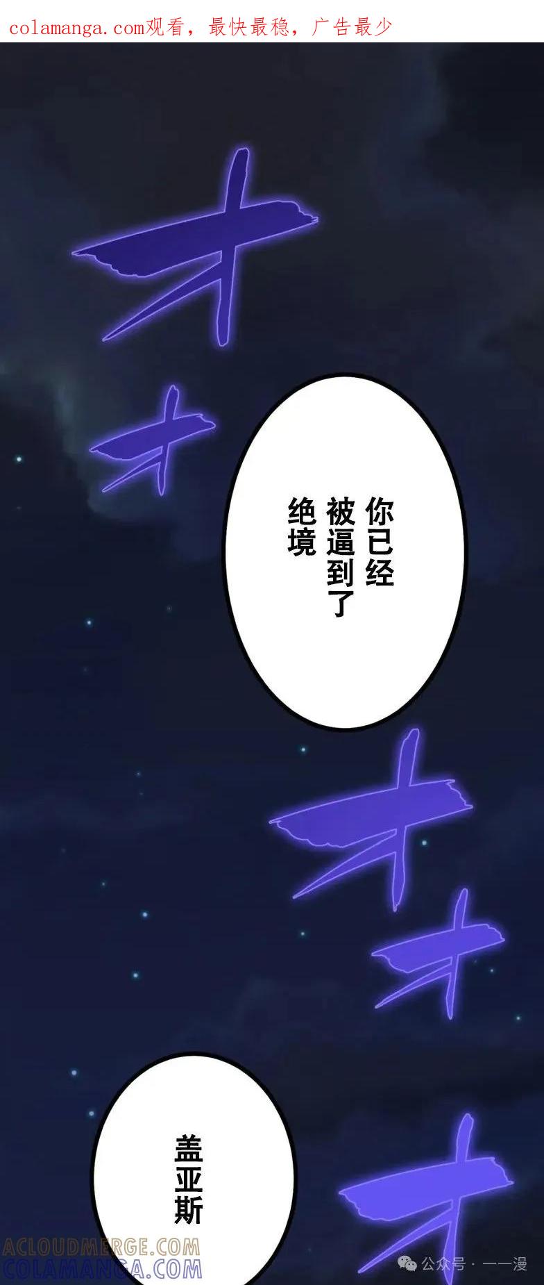 《最强暗杀者异世界转移》第22集 第1页