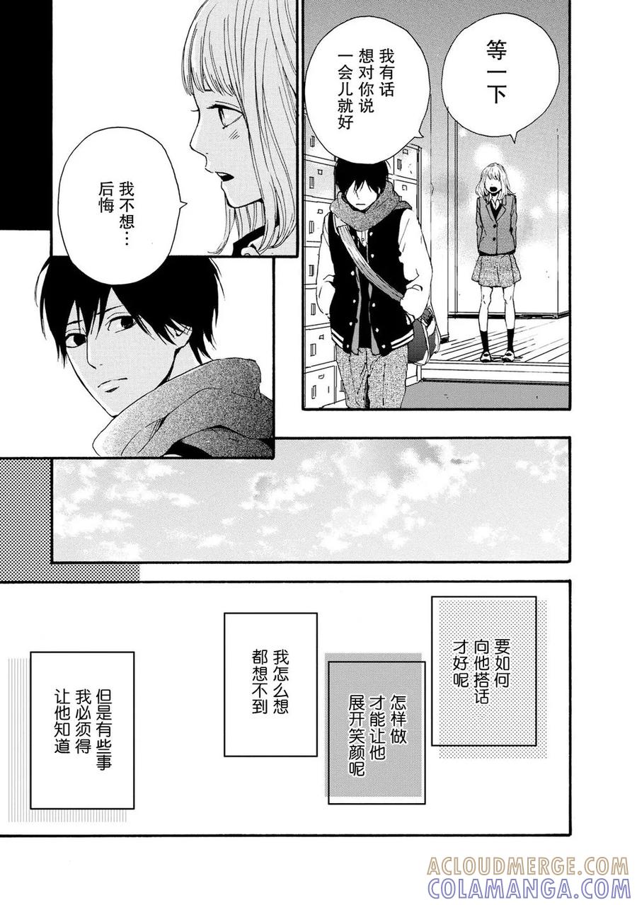《Orange》第21话 第19页