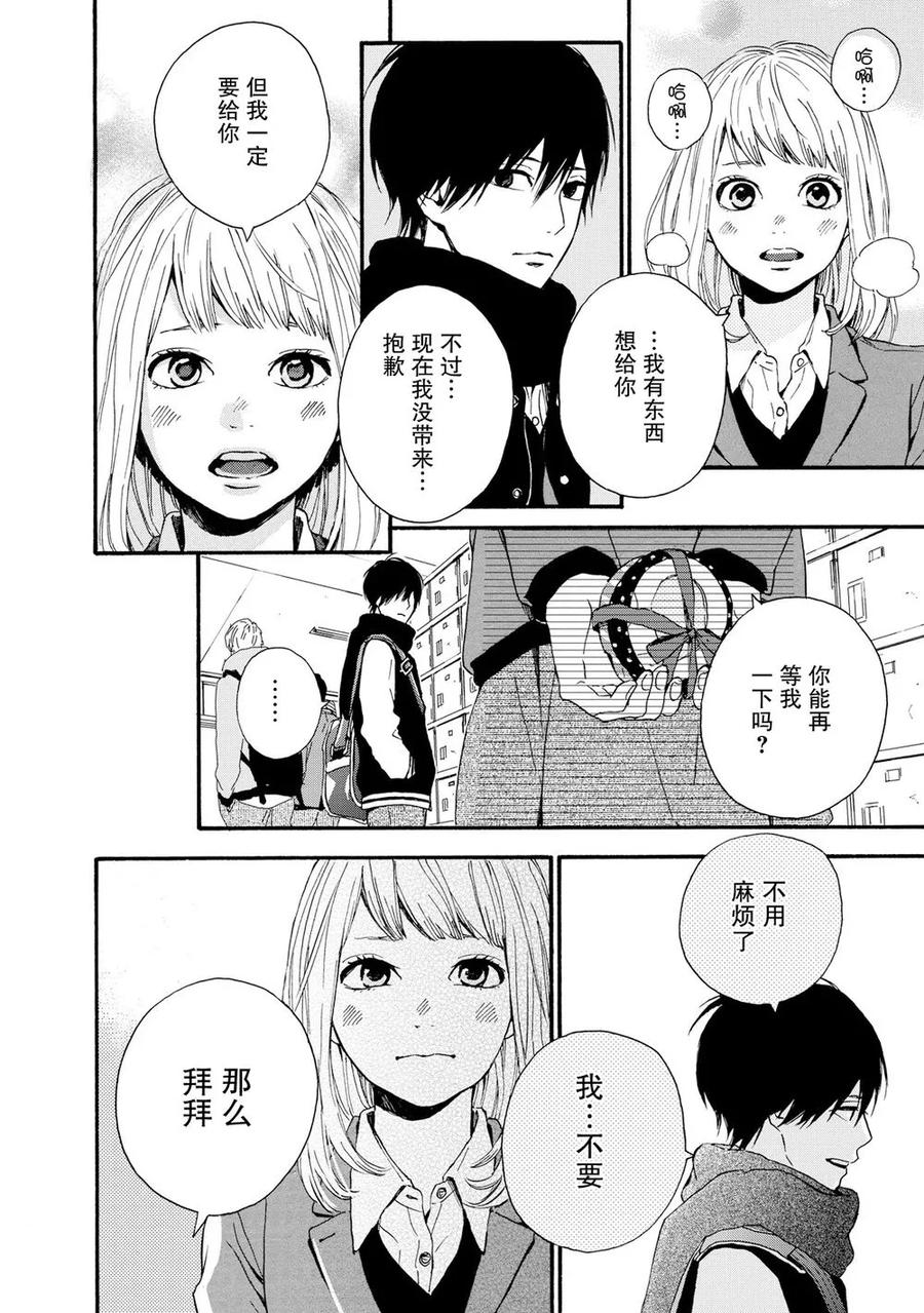 《Orange》第21话 第18页