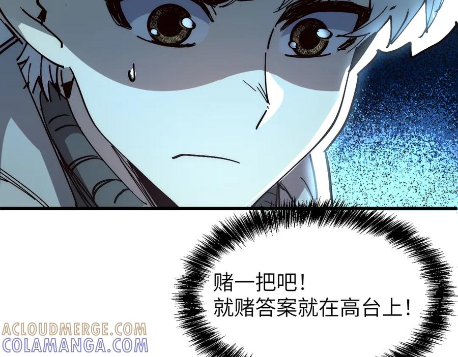 我用顶级系统重塑世界 - 赌局 - 第113张图