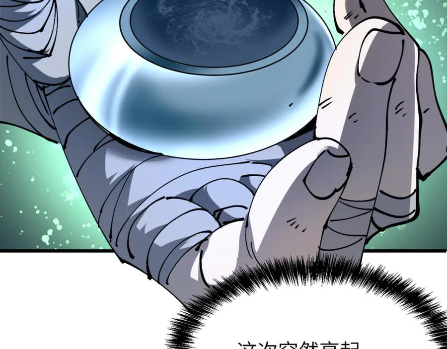 我用顶级系统重塑世界 - 赌局 - 第110张图