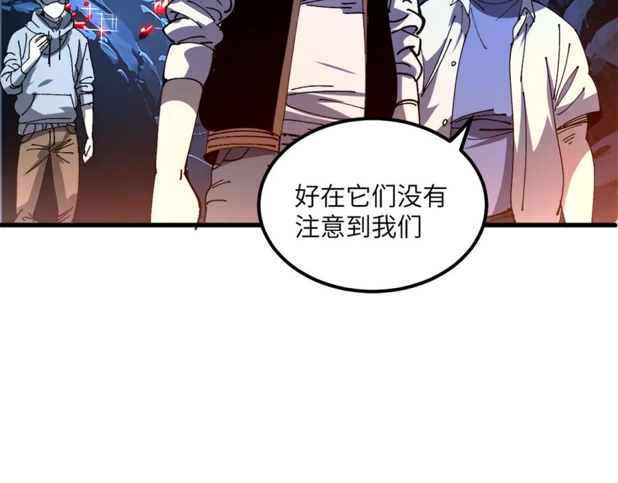 我用顶级系统重塑世界 - 赌局 - 第106张图