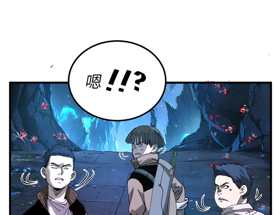 我用顶级系统重塑世界 - 赌局 - 第86张图