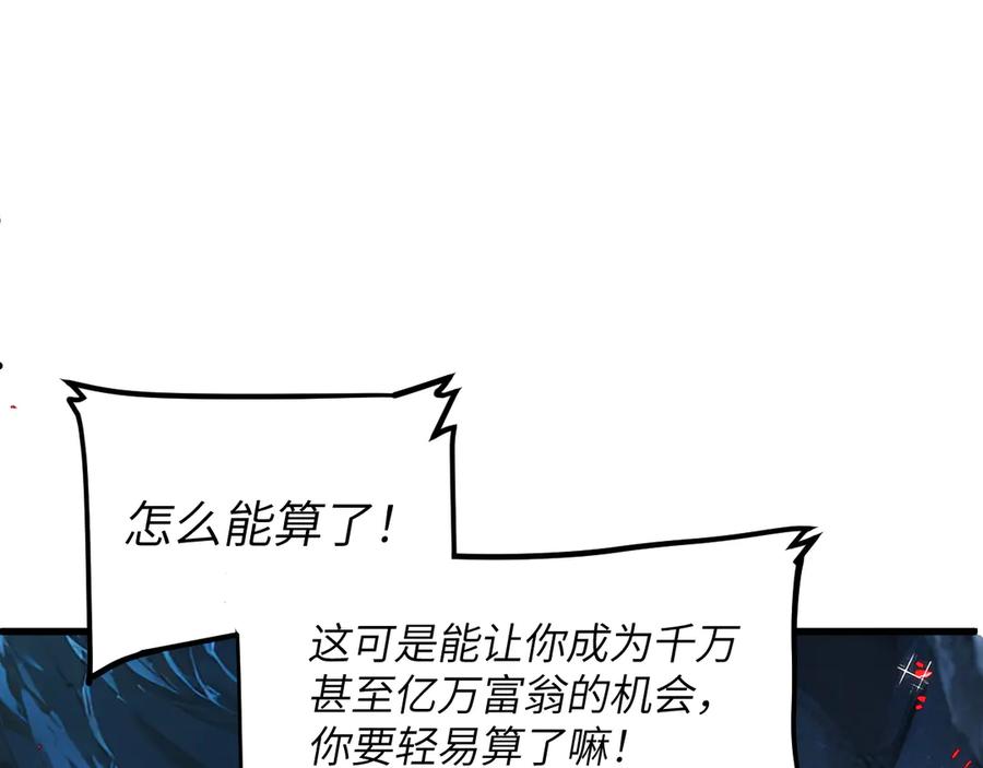 我用顶级系统重塑世界 - 赌局 - 第122张图