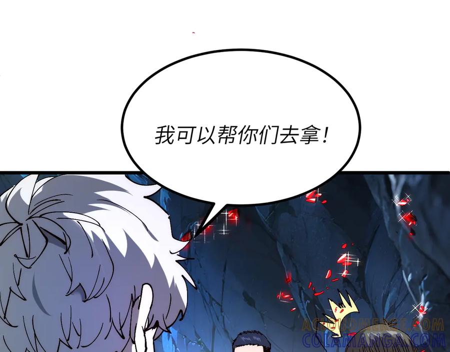 我用顶级系统重塑世界 - 赌局 - 第125张图