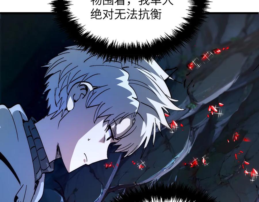 我用顶级系统重塑世界 - 赌局 - 第115张图