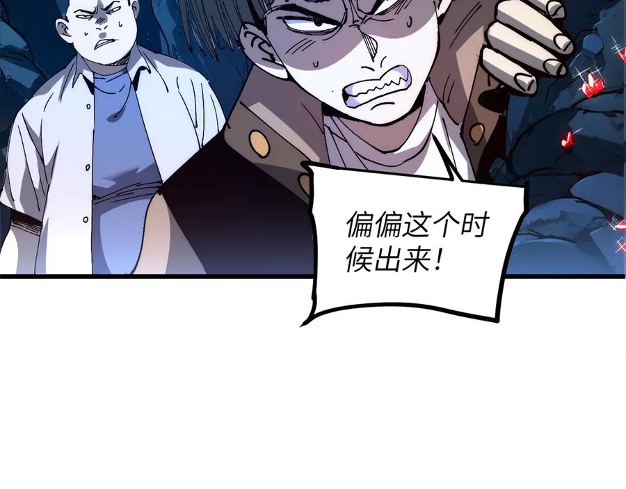 我用顶级系统重塑世界 - 赌局 - 第119张图