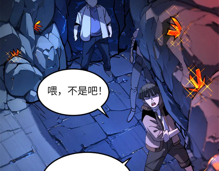 我用顶级系统重塑世界 - 赌局 - 第103张图