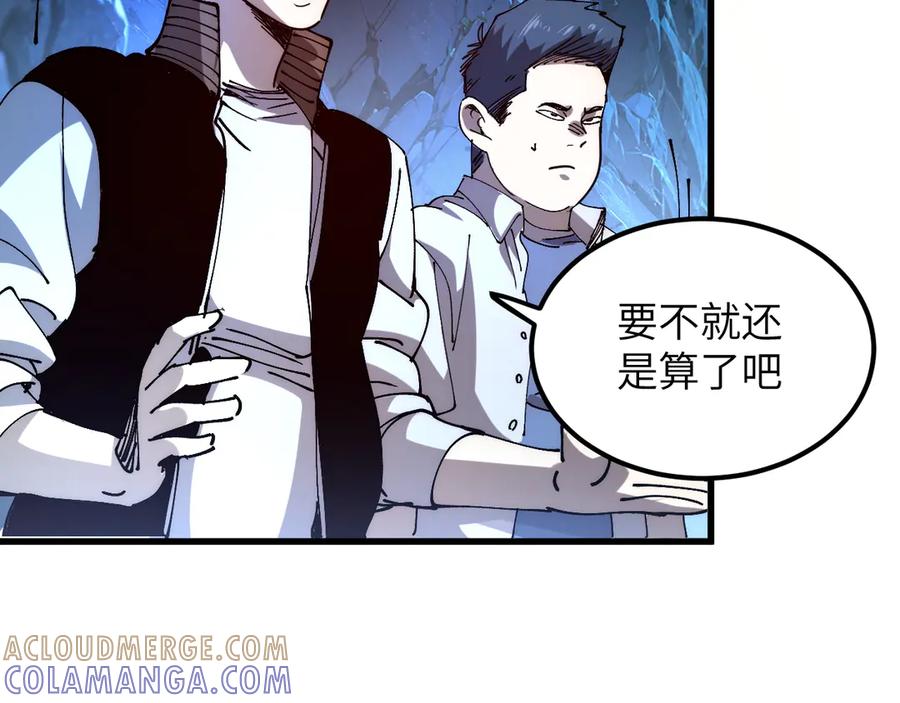 我用顶级系统重塑世界 - 赌局 - 第121张图