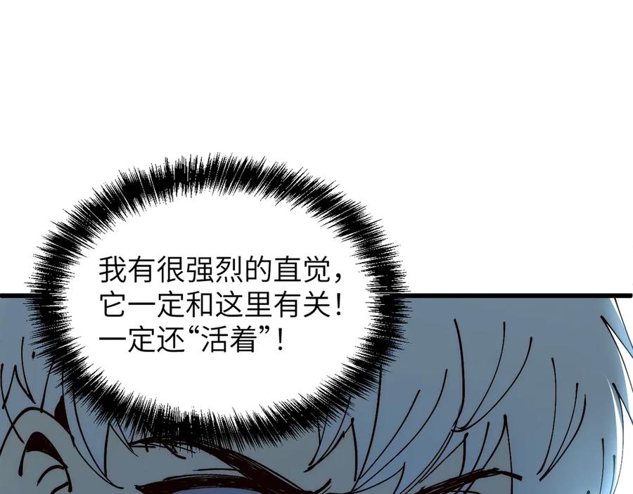 我用顶级系统重塑世界 - 赌局 - 第112张图