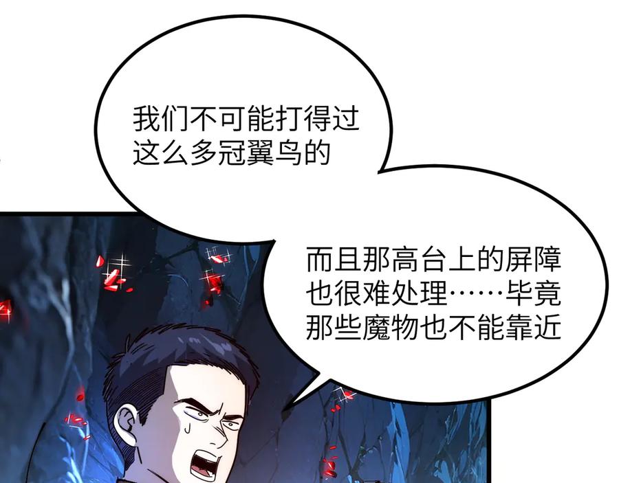 我用顶级系统重塑世界 - 赌局 - 第120张图