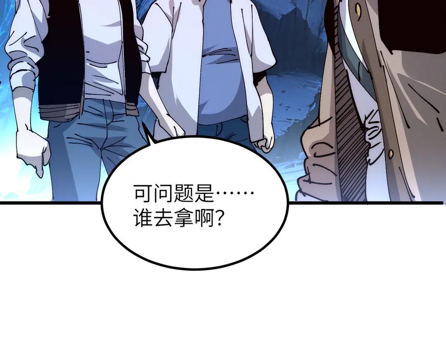 我用顶级系统重塑世界 - 赌局 - 第124张图