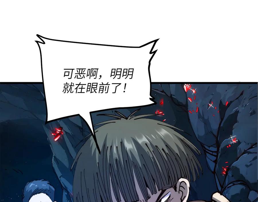 我用顶级系统重塑世界 - 赌局 - 第118张图