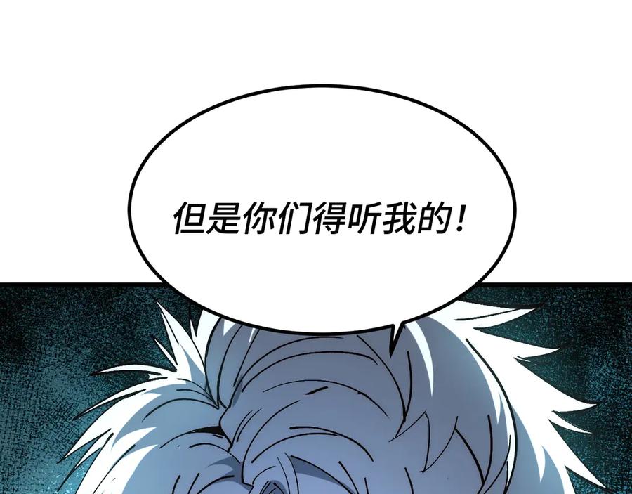 我用顶级系统重塑世界 - 赌局 - 第127张图