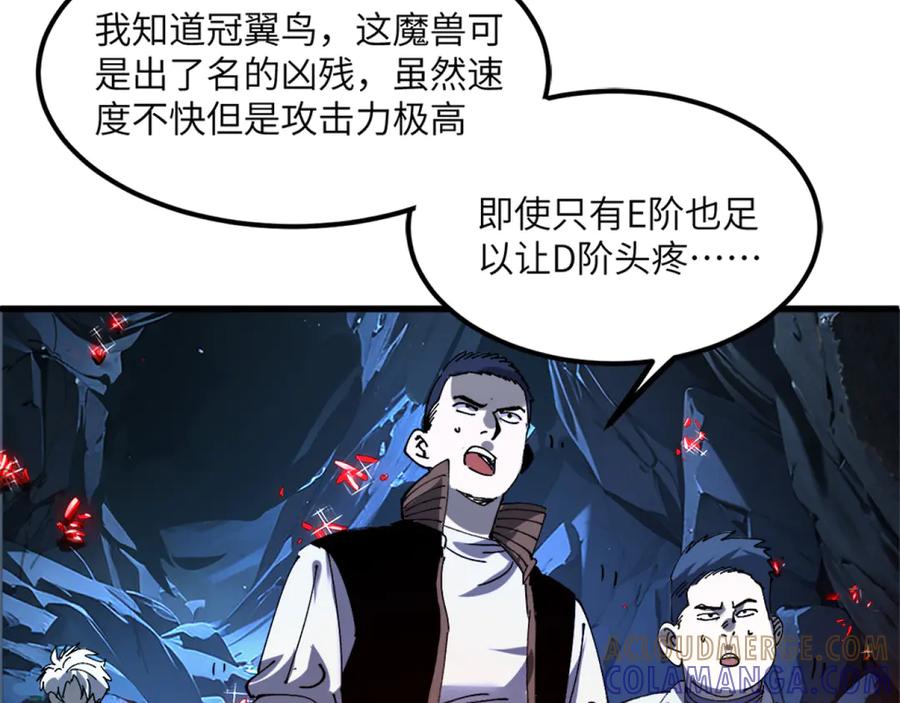 我用顶级系统重塑世界 - 赌局 - 第105张图