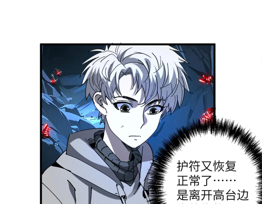 我用顶级系统重塑世界 - 赌局 - 第107张图