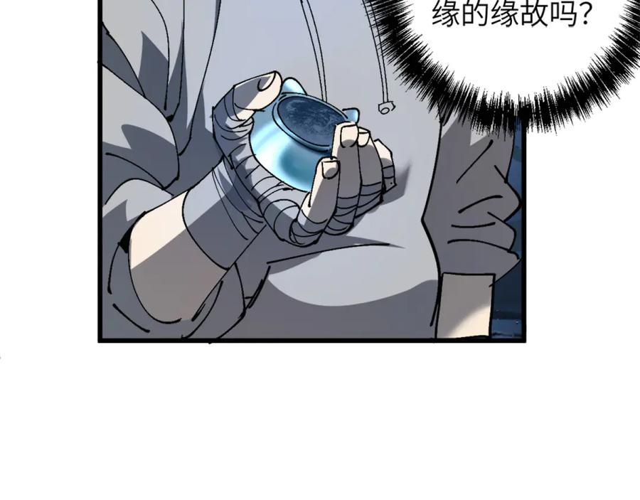 我用顶级系统重塑世界 - 赌局 - 第108张图