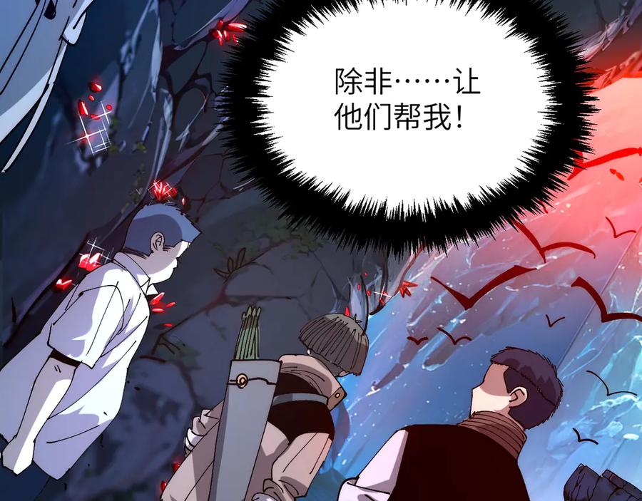 我用顶级系统重塑世界 - 赌局 - 第116张图