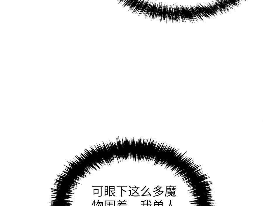 我用顶级系统重塑世界 - 赌局 - 第114张图