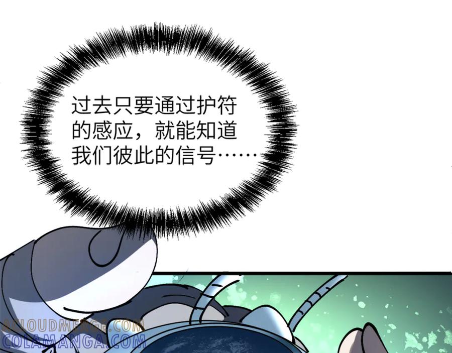 我用顶级系统重塑世界 - 赌局 - 第109张图