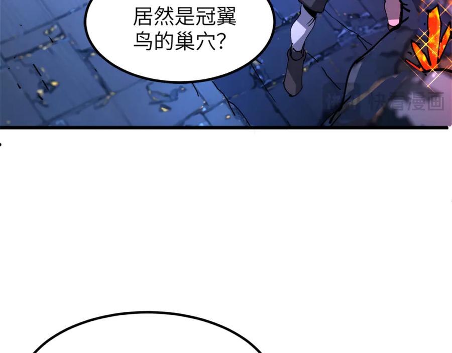 我用顶级系统重塑世界 - 赌局 - 第104张图