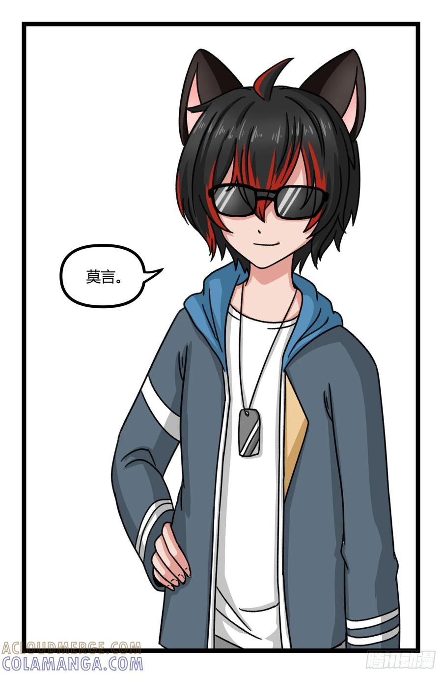 《猫咪狐狸闯天下》034.余火 第7页