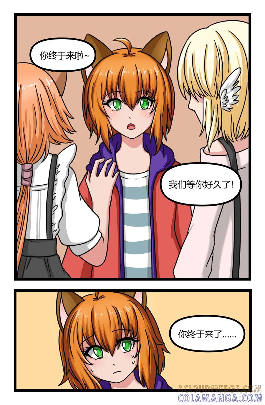《猫咪狐狸闯天下》034.余火 第6页