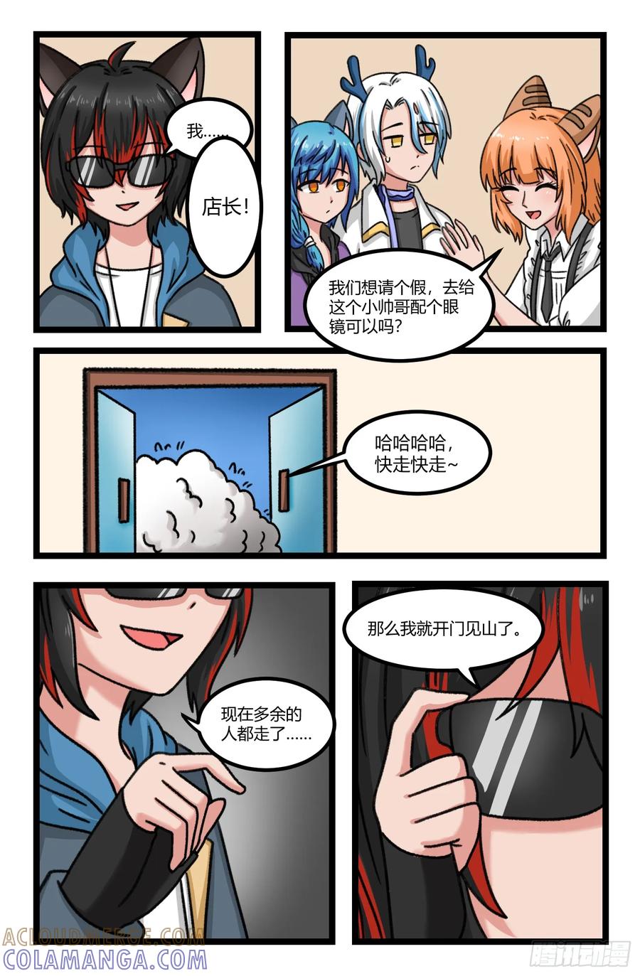 《猫咪狐狸闯天下》034.余火 第10页