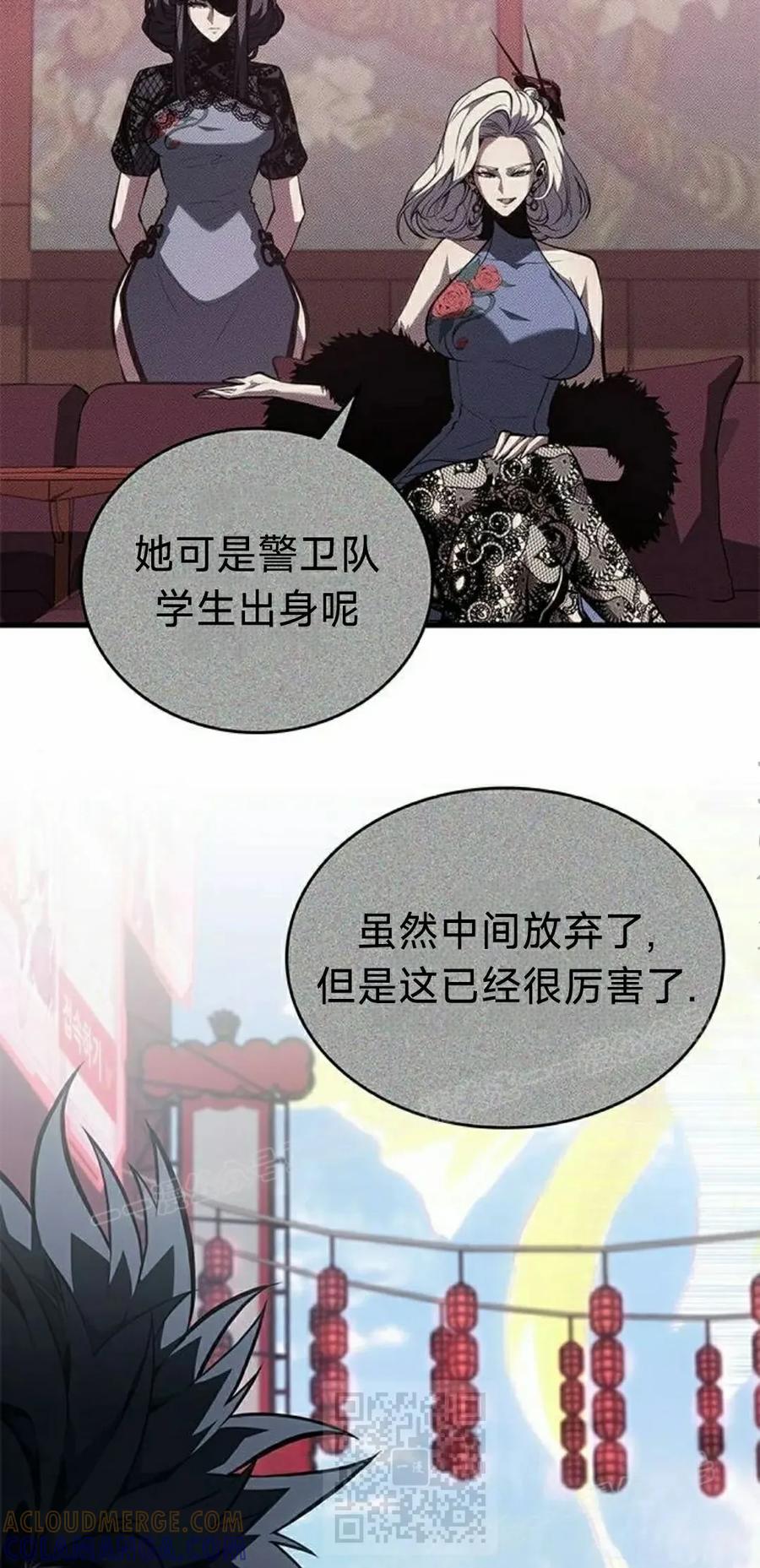 《坏骨之血》第39集 第69页