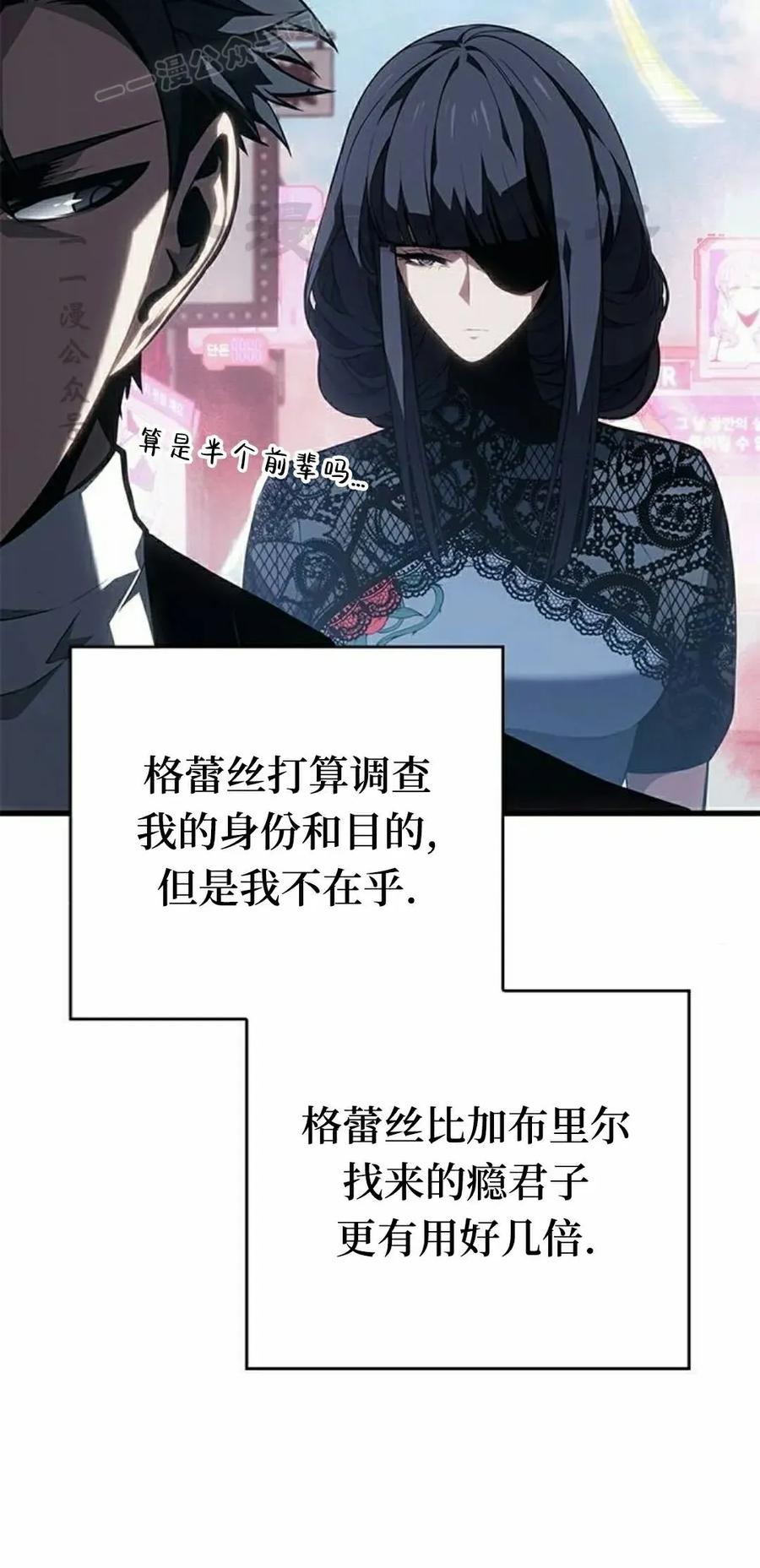 《坏骨之血》第39集 第70页