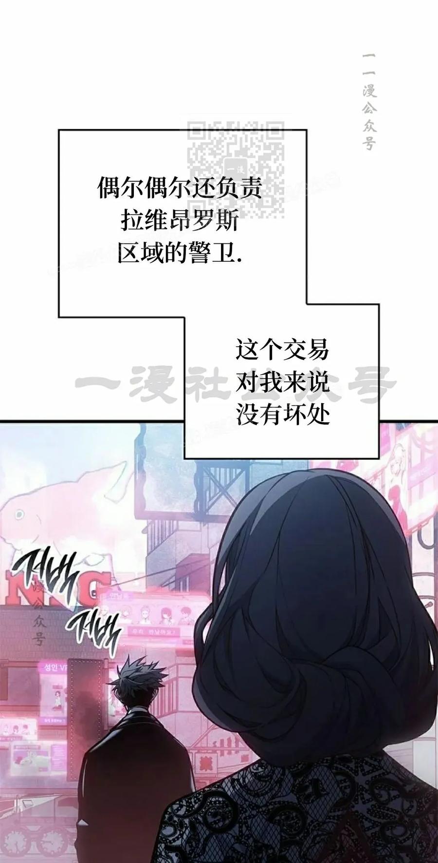 《坏骨之血》第39集 第71页