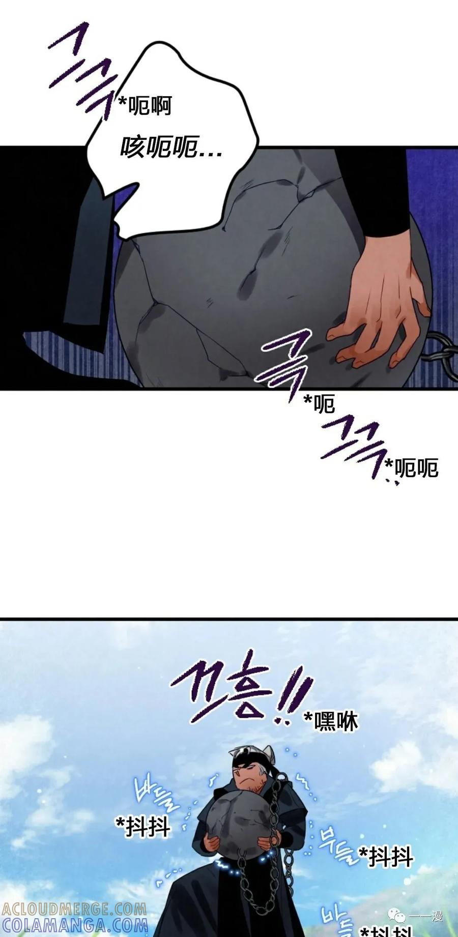 《天剑奇侠》第4话 第53页