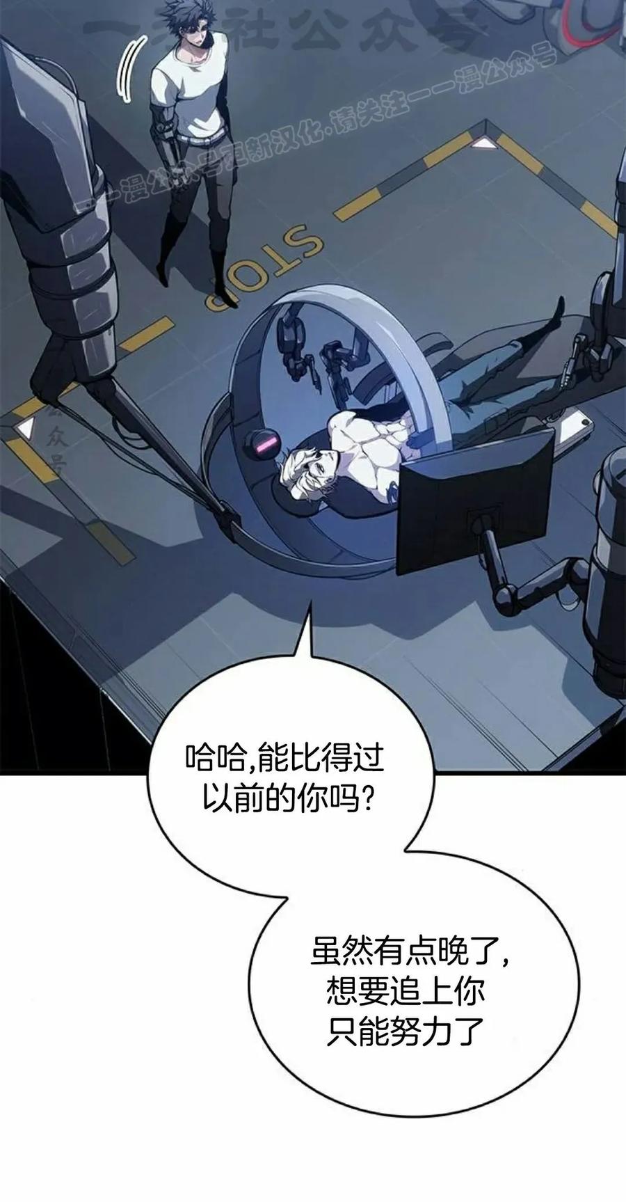 《坏骨之血》第40集 第34页