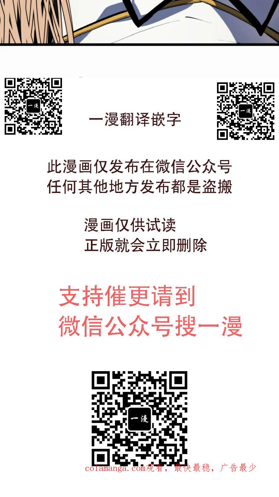 屠龙者回归 - 第42集 - 第69张图