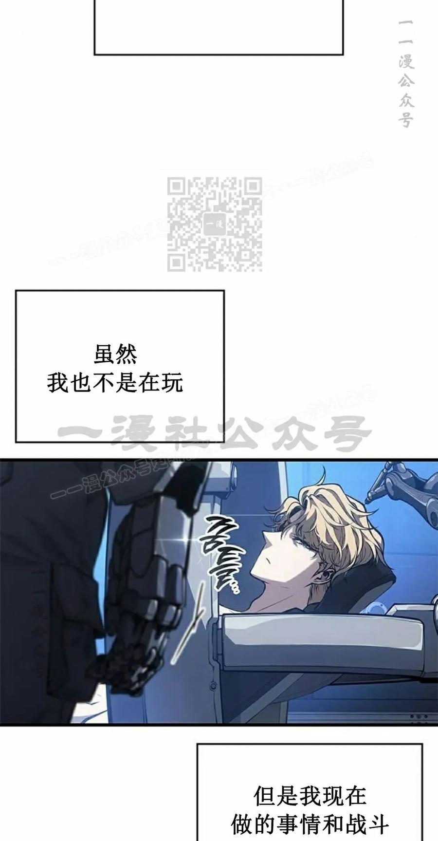 《坏骨之血》第40集 第36页