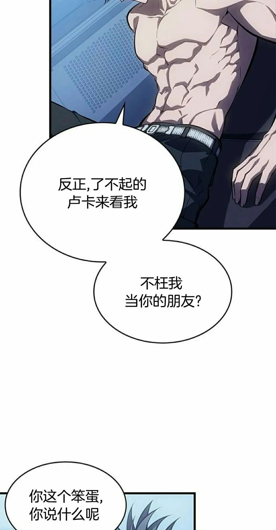 《坏骨之血》第40集 第38页