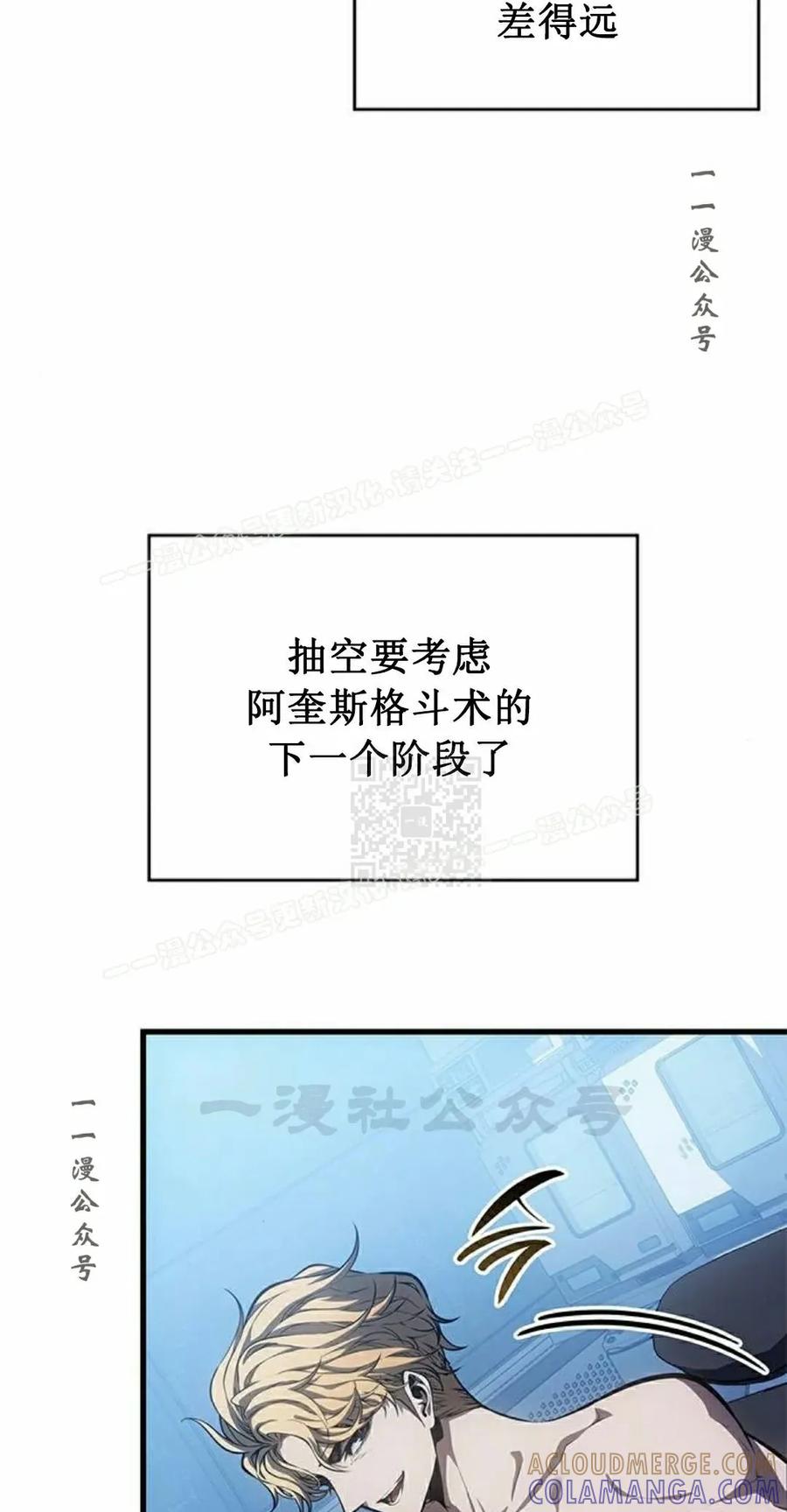 《坏骨之血》第40集 第37页