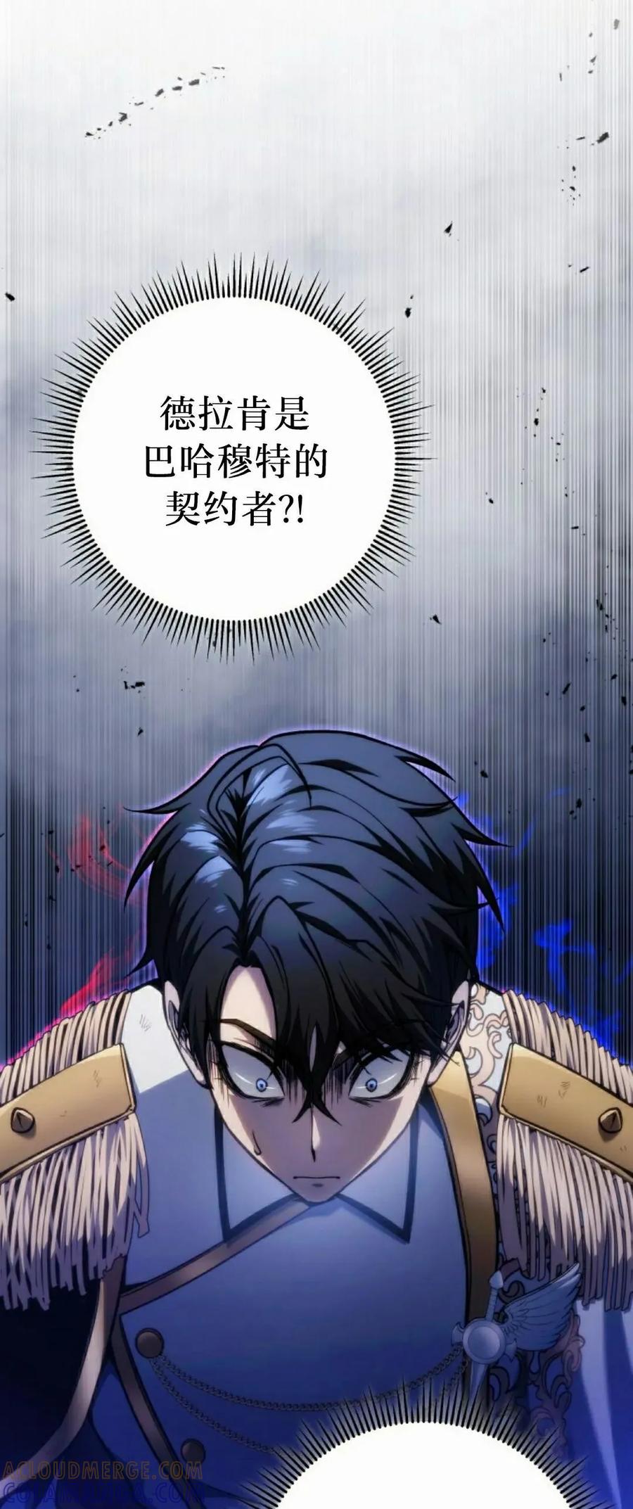 屠龙者回归 - 第43集 - 第64张图