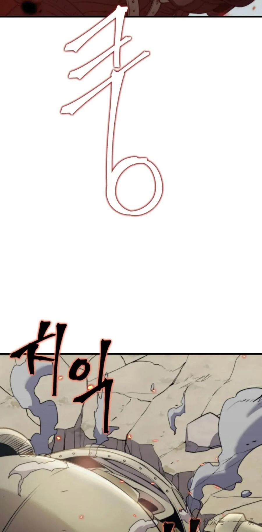 《1RM的钢铁骑士》5 第118页