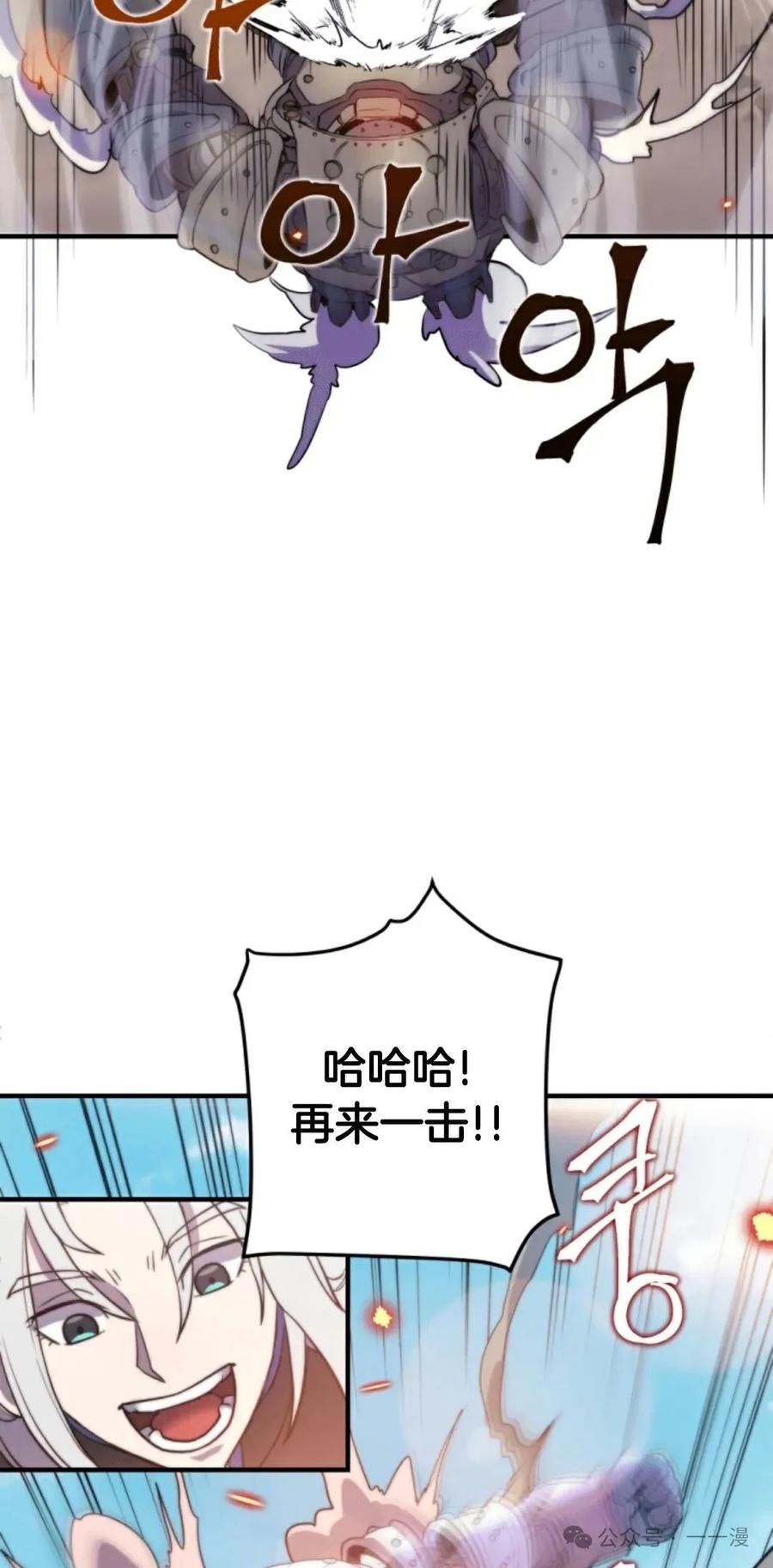 《1RM的钢铁骑士》5 第115页