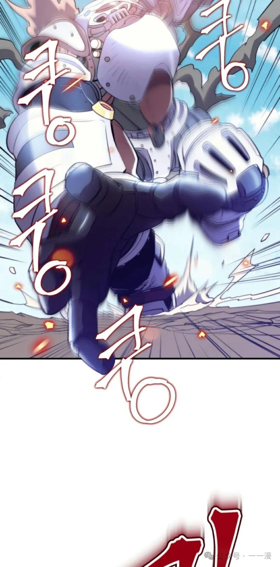 《1RM的钢铁骑士》5 第116页