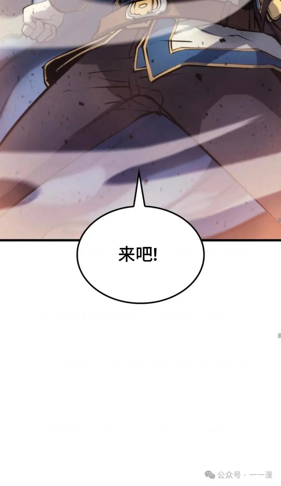 《伯爵家的小儿子是玩家》第7集 第27页