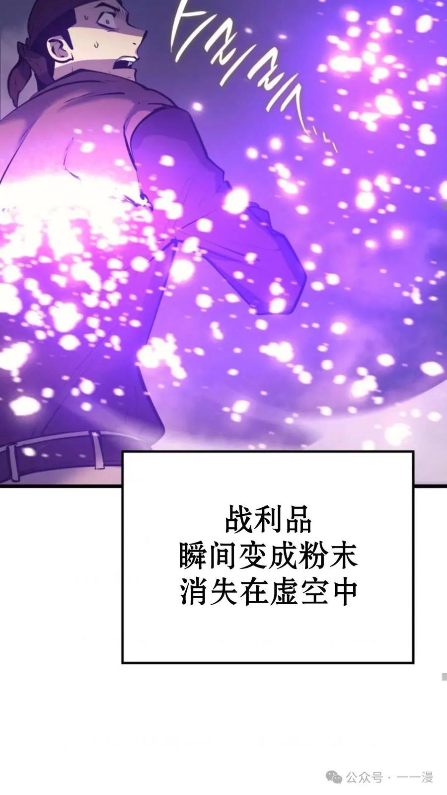 《伯爵家的小儿子是玩家》第7集 第39页