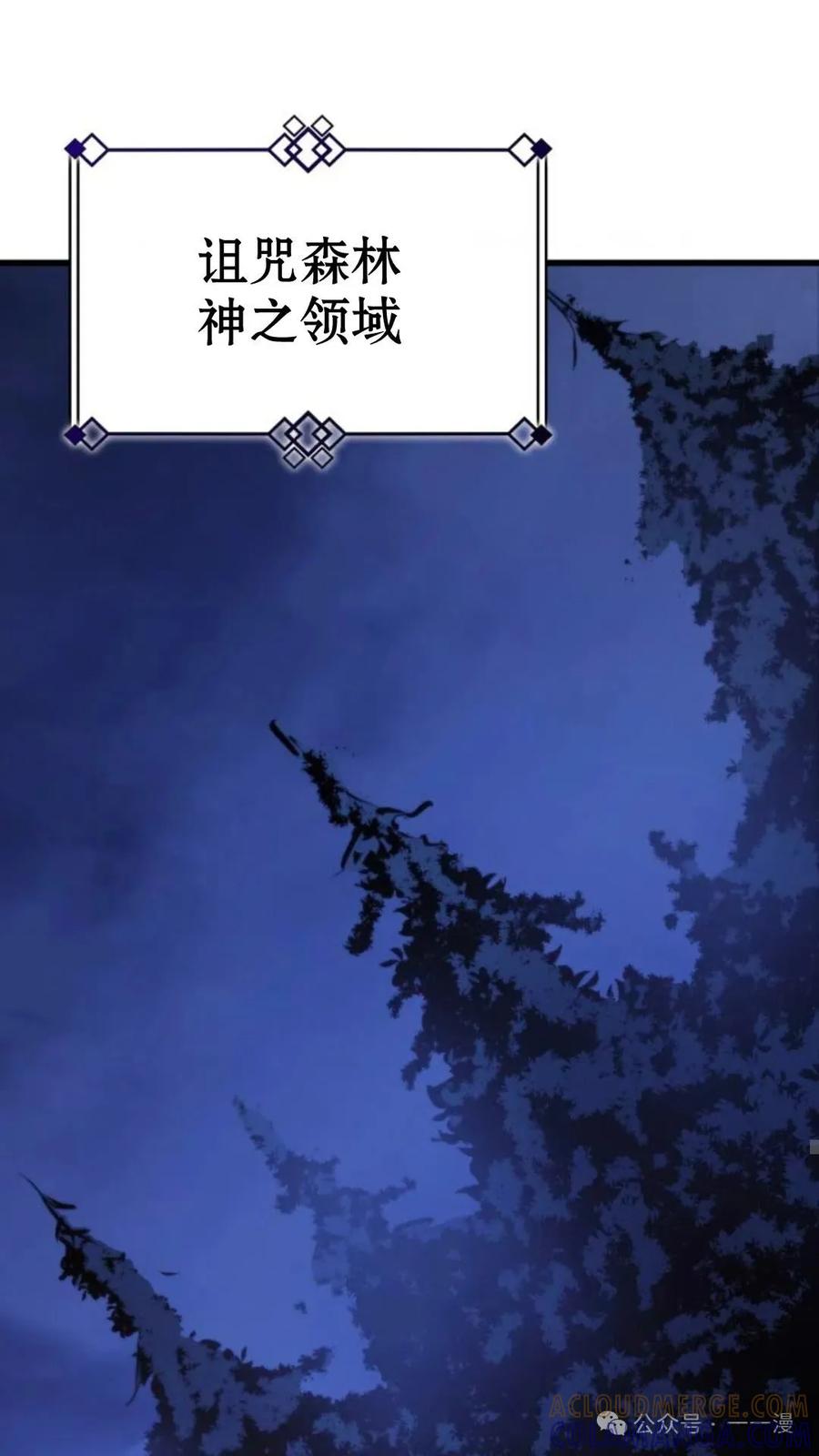 《伯爵家的小儿子是玩家》第7集 第29页
