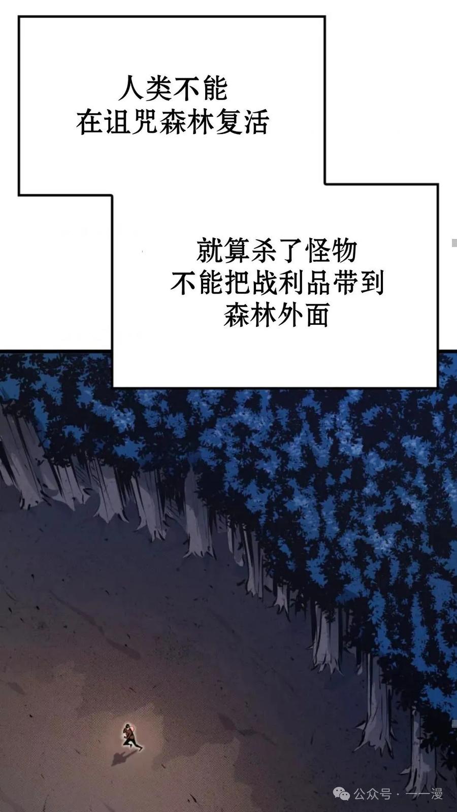 《伯爵家的小儿子是玩家》第7集 第36页