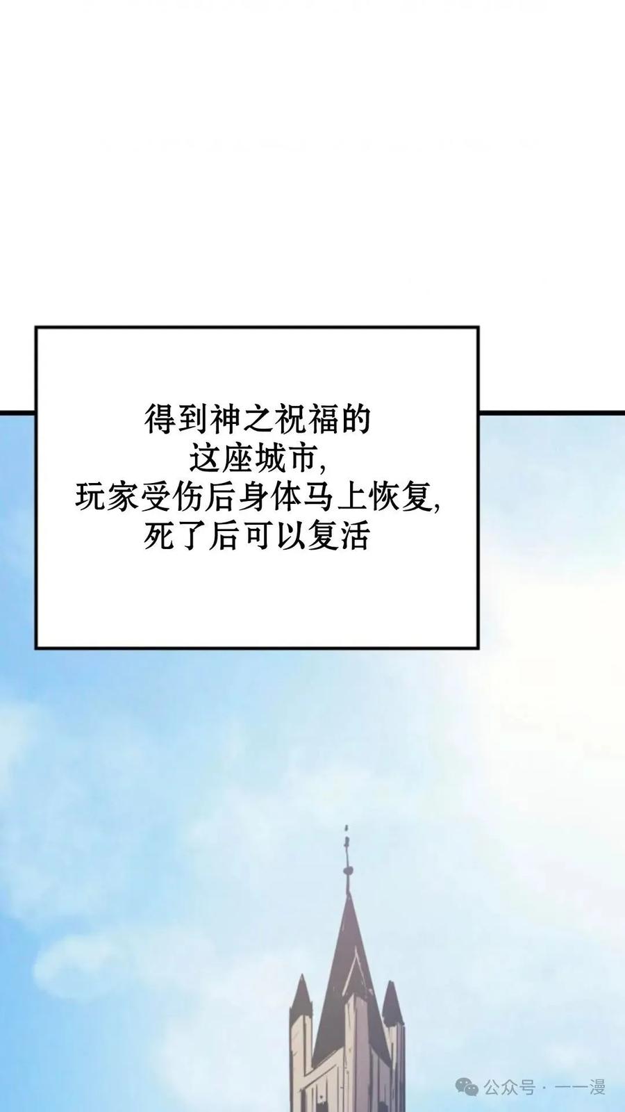 《伯爵家的小儿子是玩家》第7集 第31页