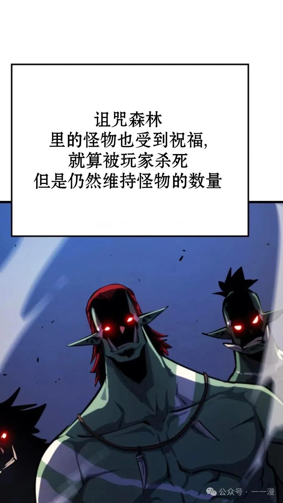 《伯爵家的小儿子是玩家》第7集 第34页