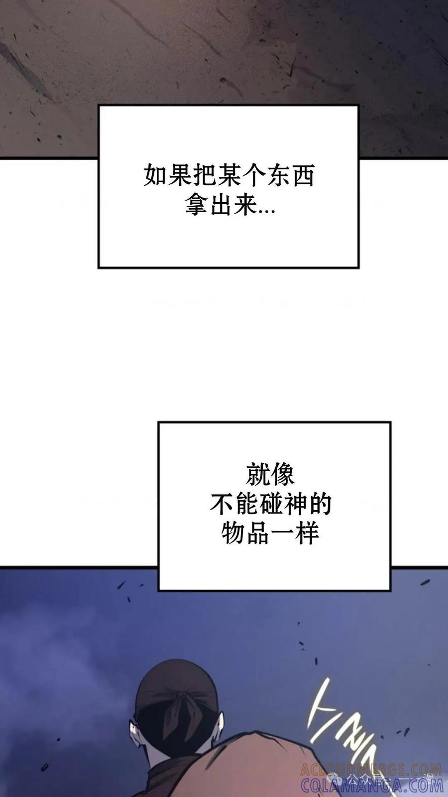 《伯爵家的小儿子是玩家》第7集 第37页