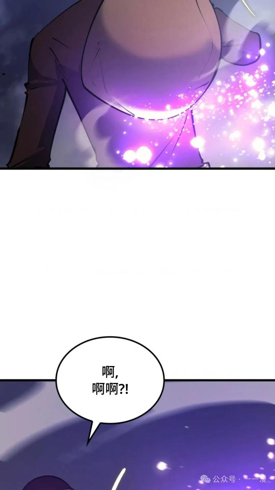 《伯爵家的小儿子是玩家》第7集 第38页